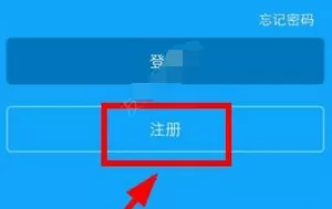 如何在马上分期中注册账号?在马上分期中注册账号的方法