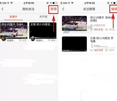 在企鹅直播中如何取消关注?在企鹅直播中取消关注教程