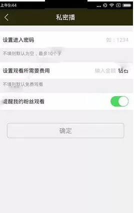 在酸果直播中如何进行直播?在酸果直播中进行直播的方法