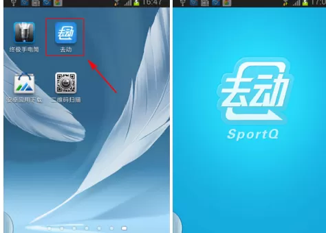 如何在去动中发布说说？在去动中发布说说的教程