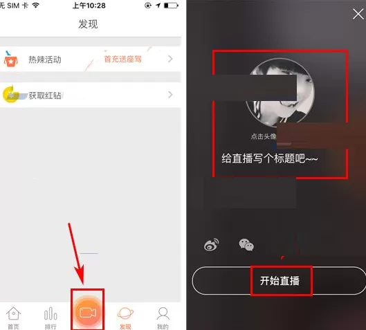 在红人直播中如何设置禁言？在红人直播中设置禁言教程
