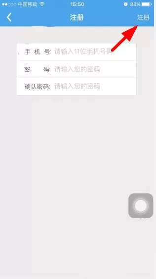 如何在古言通讯中进行注册?在古言通讯中进行注册的方法
