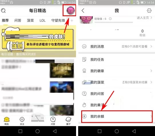 在伐木累中如何提现?在伐木累中提现的具体操作