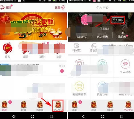如何在米呀中添加标签？在米呀中添加标签的步骤