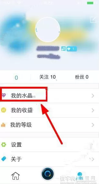 在水晶直播中怎样进行充值?在水晶直播中进行充值的方法