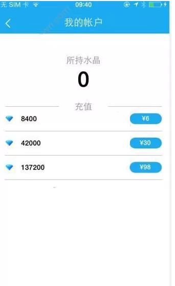 在水晶直播中怎样进行充值?在水晶直播中进行充值的方法