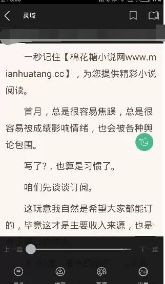 怎么在鸿雁传书中设置阅读模式?在鸿雁传书中设置阅读模式的教程