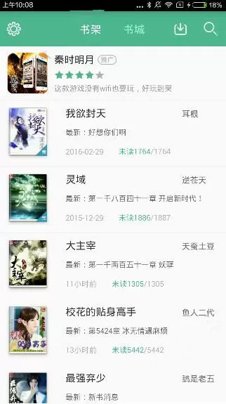 如何在鸿雁传书中将书移除书架?在鸿雁传书中将书移除书架的教程