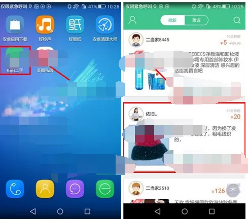 如何在拍拍二手中私聊卖家？在拍拍二手中私聊卖家的教程
