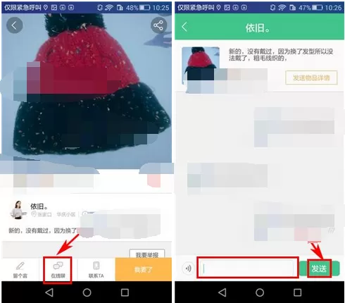 如何在拍拍二手中私聊卖家?在拍拍二手中私聊卖家的教程