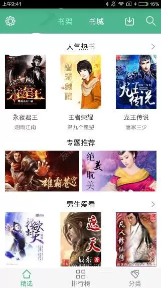 如何在鸿雁传书中缓存下载小说？在鸿雁传书中缓存下载小说的教程