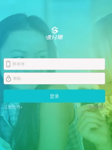在速分期中如何设置自动还款?