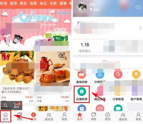 如何在萌店中更换店铺封面?在萌店中更换店铺封面的教程