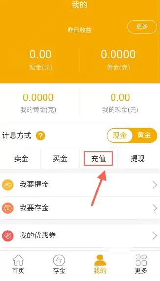 如何在紫金钱包中进行充值?在紫金钱包中进行充值的教程