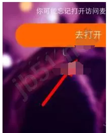 在压寨直播中如何开启直播?在压寨直播中开启直播教程