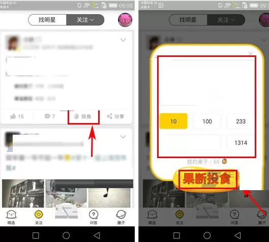 在伐木累中如何投食?在伐木累中投食的具体操作