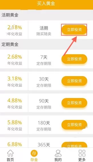 如何在紫金钱包中购买黄金?在紫金钱包中购买黄金的方法