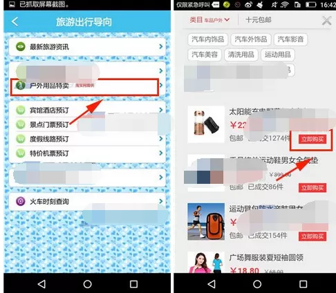 如何在旅游结伴中购买户外用品?在旅游结伴中购买户外用品的方法