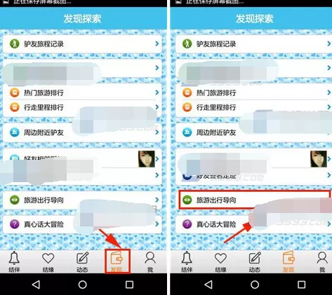 如何在旅游结伴中购买户外用品?在旅游结伴中购买户外用品的方法
