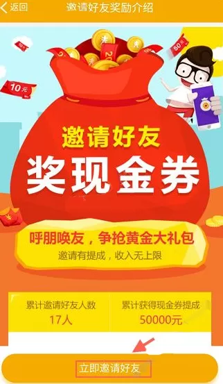 如何在紫金钱包中邀请好友?在紫金钱包中邀请好友的具体方法