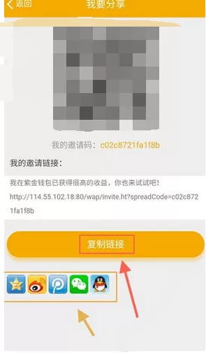 如何在紫金钱包中邀请好友?在紫金钱包中邀请好友的具体方法