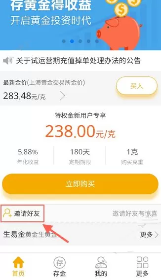 如何在紫金钱包中邀请好友?在紫金钱包中邀请好友的具体方法