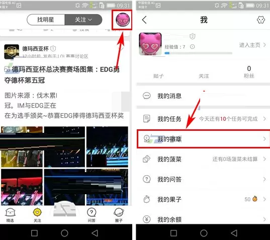 在伐木累中如何设置当前徽章?在伐木累中设置当前徽章教程