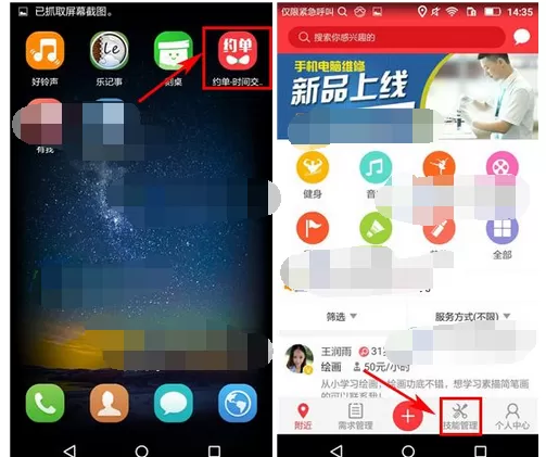 如何在约单中进行实名认证？在约单中进行实名认证的教程