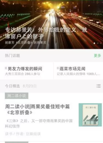 如何在豆瓣中注册账号？在豆瓣中注册账号的具体步骤