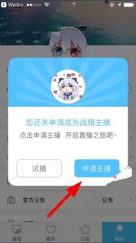 在战旗直播中如何开直播?在战旗直播中开直播的具体操作