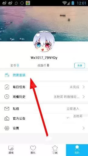 在战旗直播中如何开直播?在战旗直播中开直播的具体操作