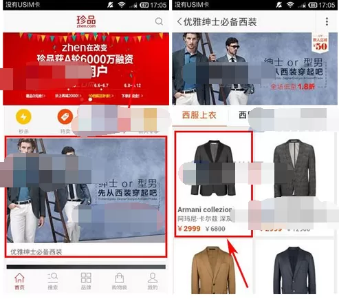 怎么在珍品网中联系客服？在珍品网中联系客服的具体步骤