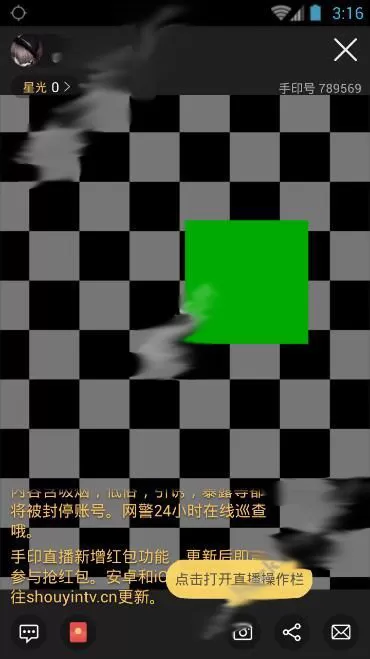 怎么在手印直播中进行直播?在手印直播中进行直播