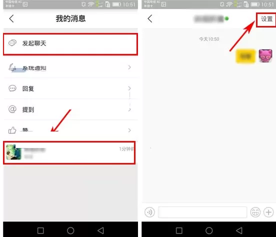 在伐木累中如何设置好友消息免打扰?