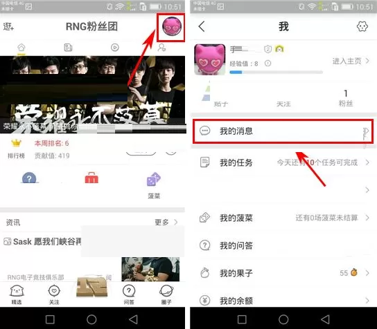 在伐木累中如何设置好友消息免打扰?