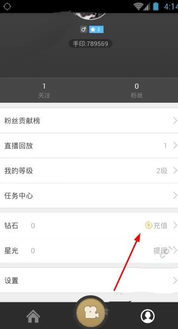 如何在手印直播中进行充值?在手印直播中进行充值的方法