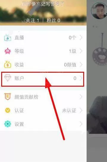 在脸控直播中颜值如何兑换钻石？