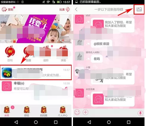 怎么在米呀中关闭群组消息提醒?在米呀中关闭群组消息提醒的教程