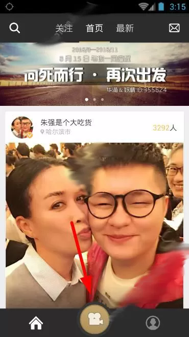 怎么在手印直播中点亮爱心?在手印直播中点亮爱心的方法