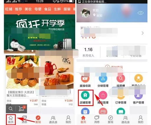如何在萌店中修改分类？在萌店中修改分类的具体步骤