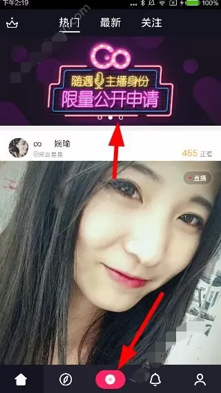 在随遇直播中怎样签约主播?在随遇直播中签约主播的方法