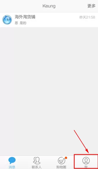 怎么在旺信中查看物流?在旺信中查看物流的具体步骤