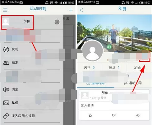 如何在去动中设置自己喜欢的运动?在去动中设置自己喜欢运动的方法