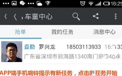 如何在车童网中进行抢单？在车童网中进行抢单的具体步骤