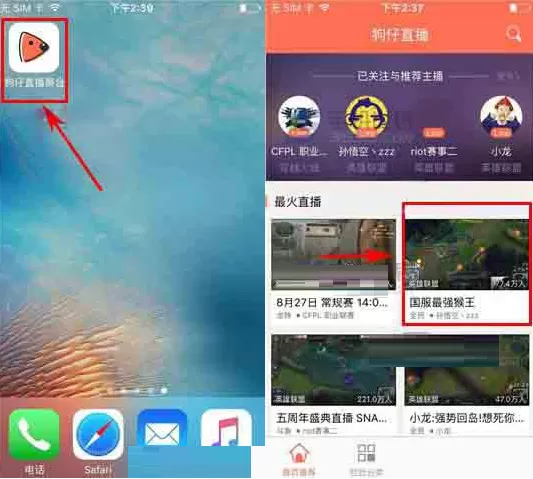 在狗仔直播中如何更换视频画质？