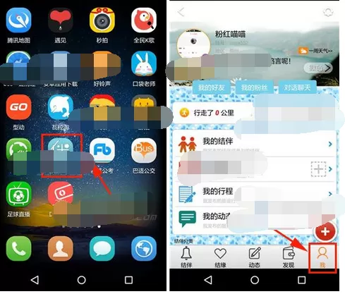 怎么在旅游结伴中更换模板？在旅游结伴中更换模板的方法