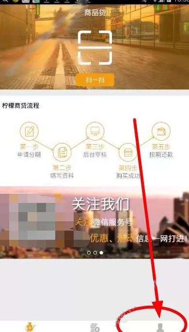 怎么在柠檬分期中进行提现？在柠檬分期中进行提现的方法