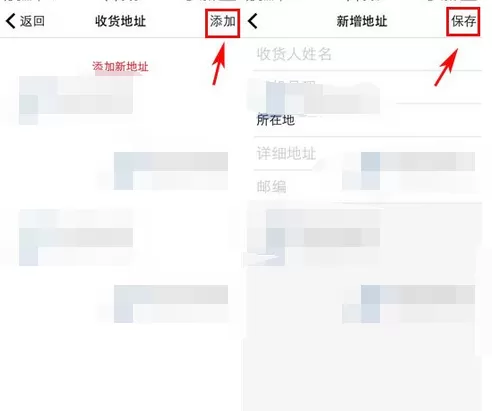 如何在珍品网中添加收货地址?在珍品网中添加收货地址的方法