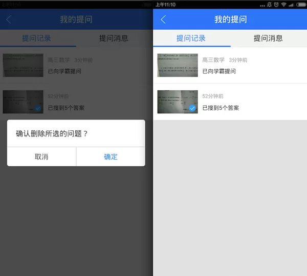 在百度作业帮中如何提问题?
