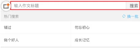 在作业帮中如何限制作文字数?